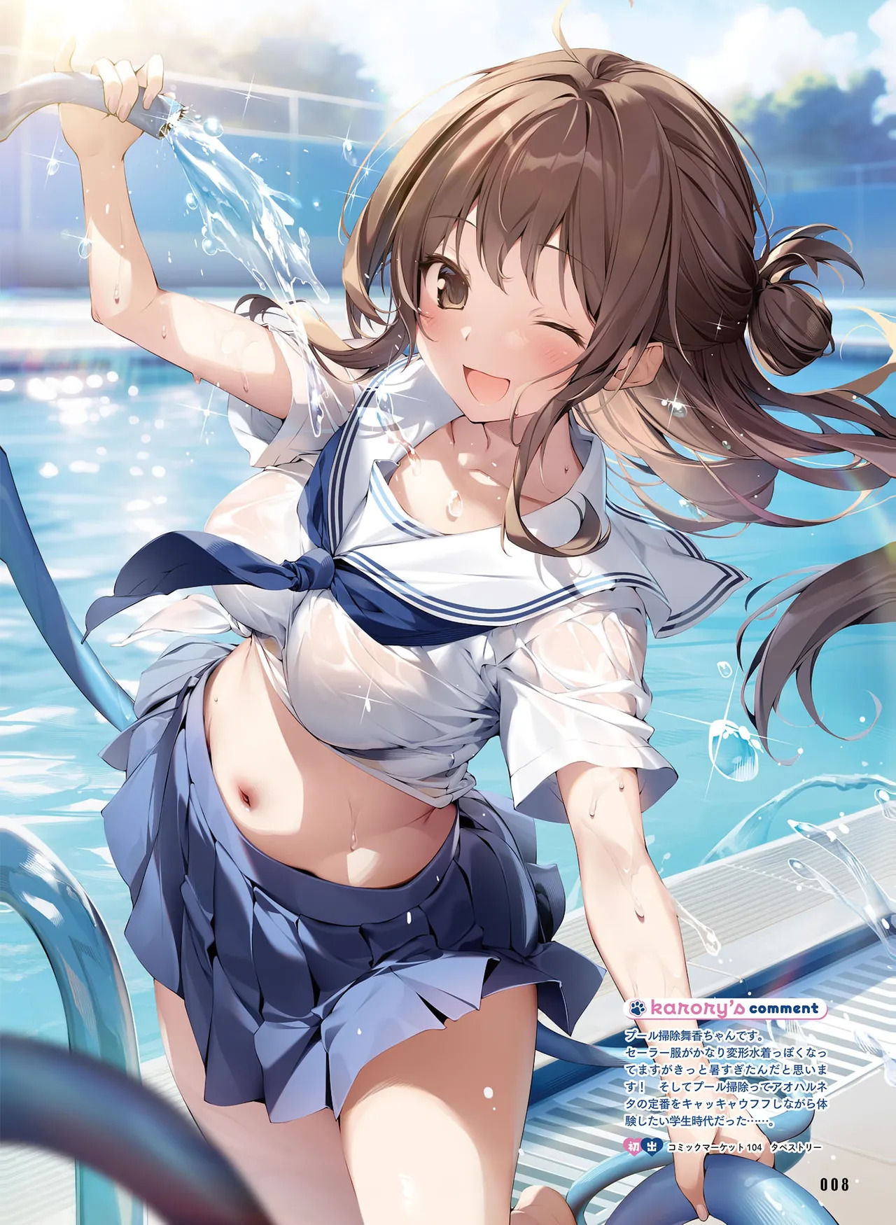 Dengeki Moeoh 2026-4 page 10 full