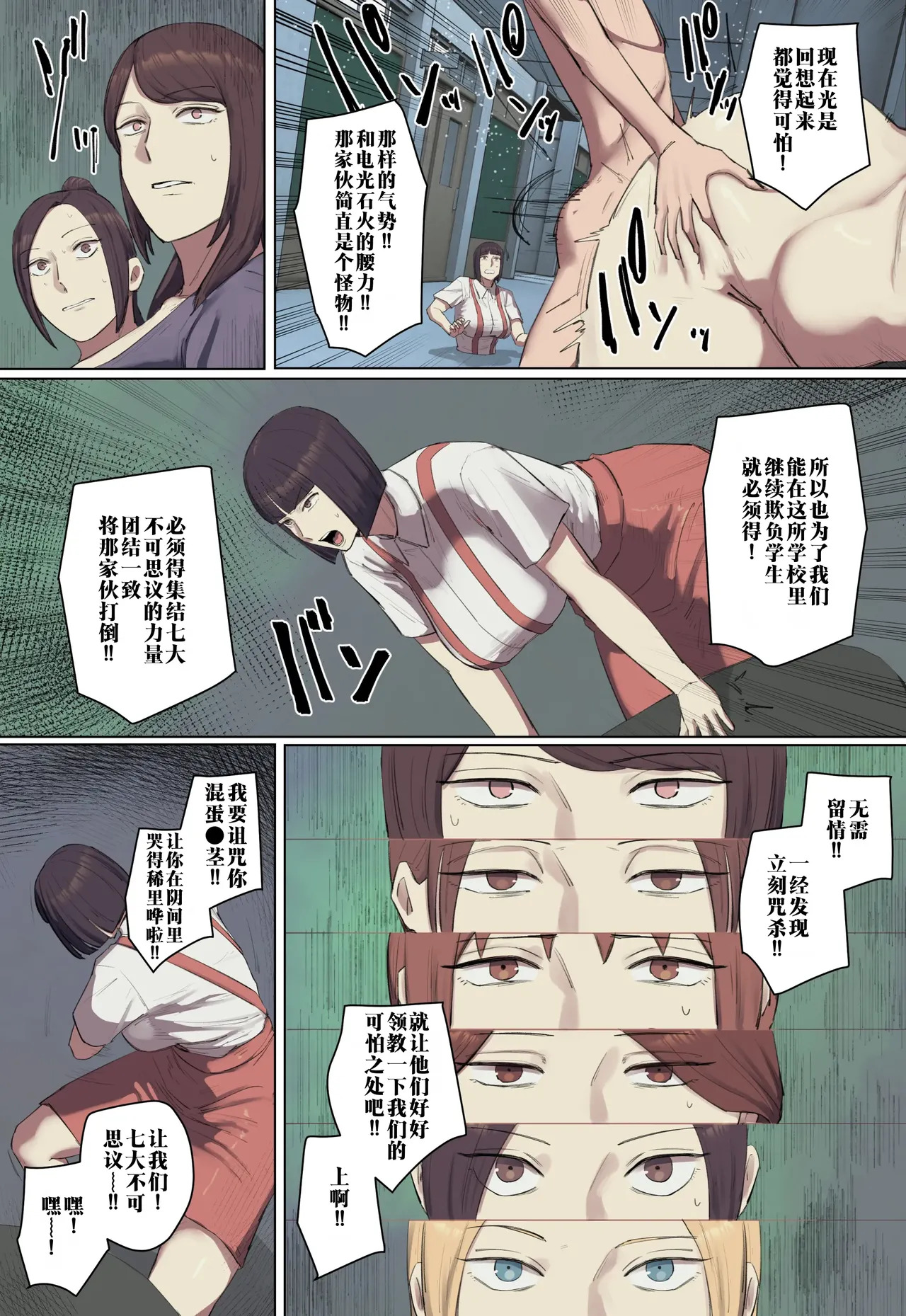 Gakkou no Chou Chichi Nana Fushigi ni Hitomebore! | 对学校的七大不可思议长乳一见钟情 page 6 full