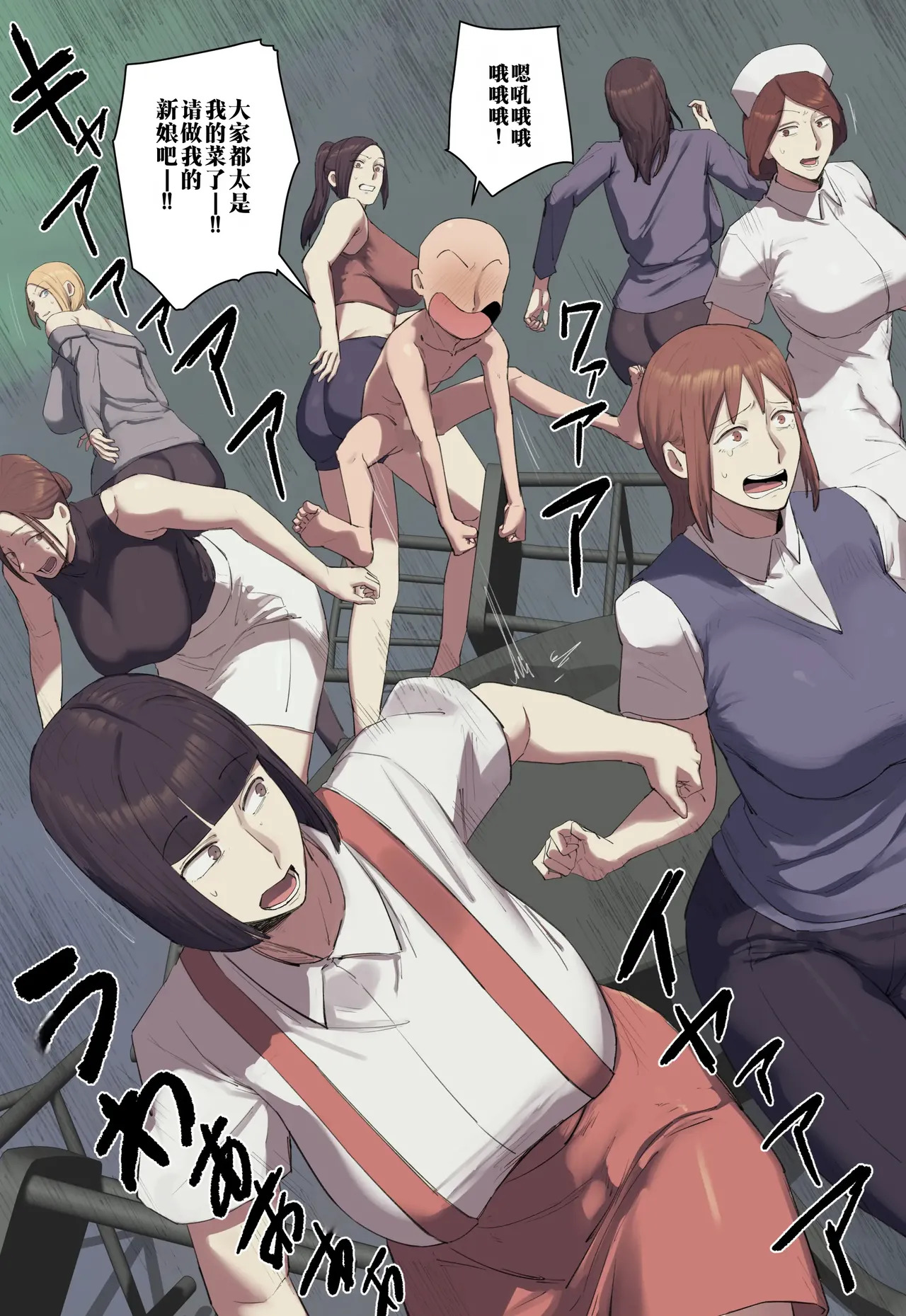 Gakkou no Chou Chichi Nana Fushigi ni Hitomebore! | 对学校的七大不可思议长乳一见钟情 page 8 full