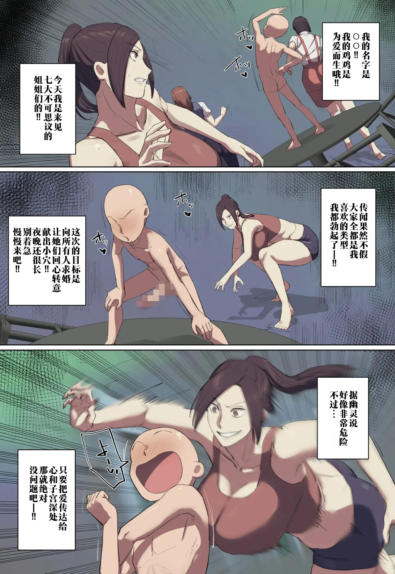 Gakkou no Chou Chichi Nana Fushigi ni Hitomebore! | 对学校的七大不可思议长乳一见钟情 page 9 full