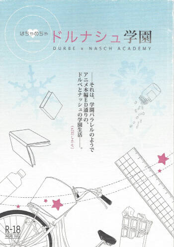 Wa chamecha dorunashu gakuen cover