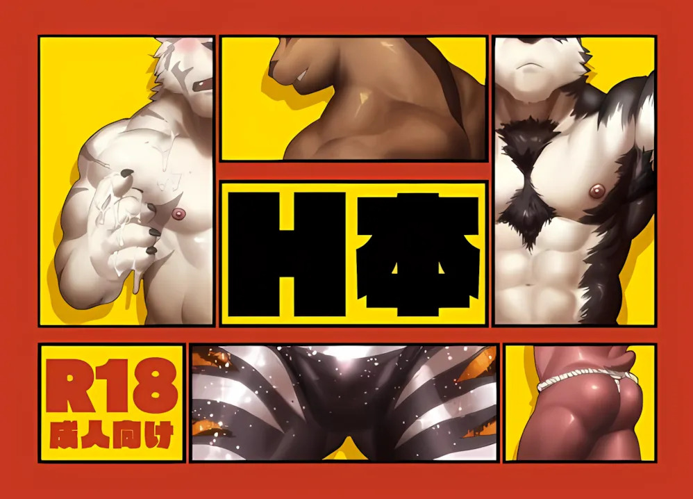 H本 page 1 full