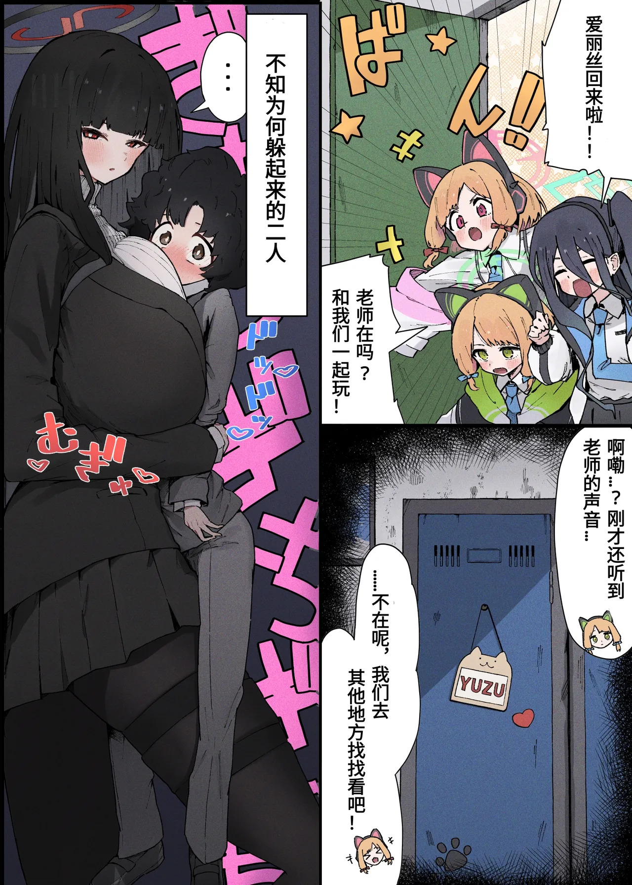 やまだfanbox汉化合集（持续更新中……） page 6 full