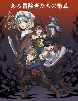 [Invisible (MM)] The Heroic Fall of Certain Adventurers 1