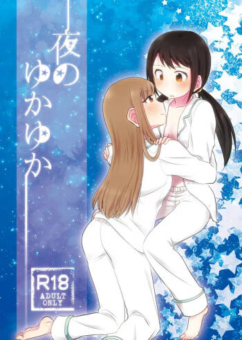 Yoru no YukaYuka cover