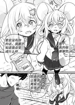 【amayadoriya】鼠鼠的爸爸活(furry)[中文][daozun个人机翻]