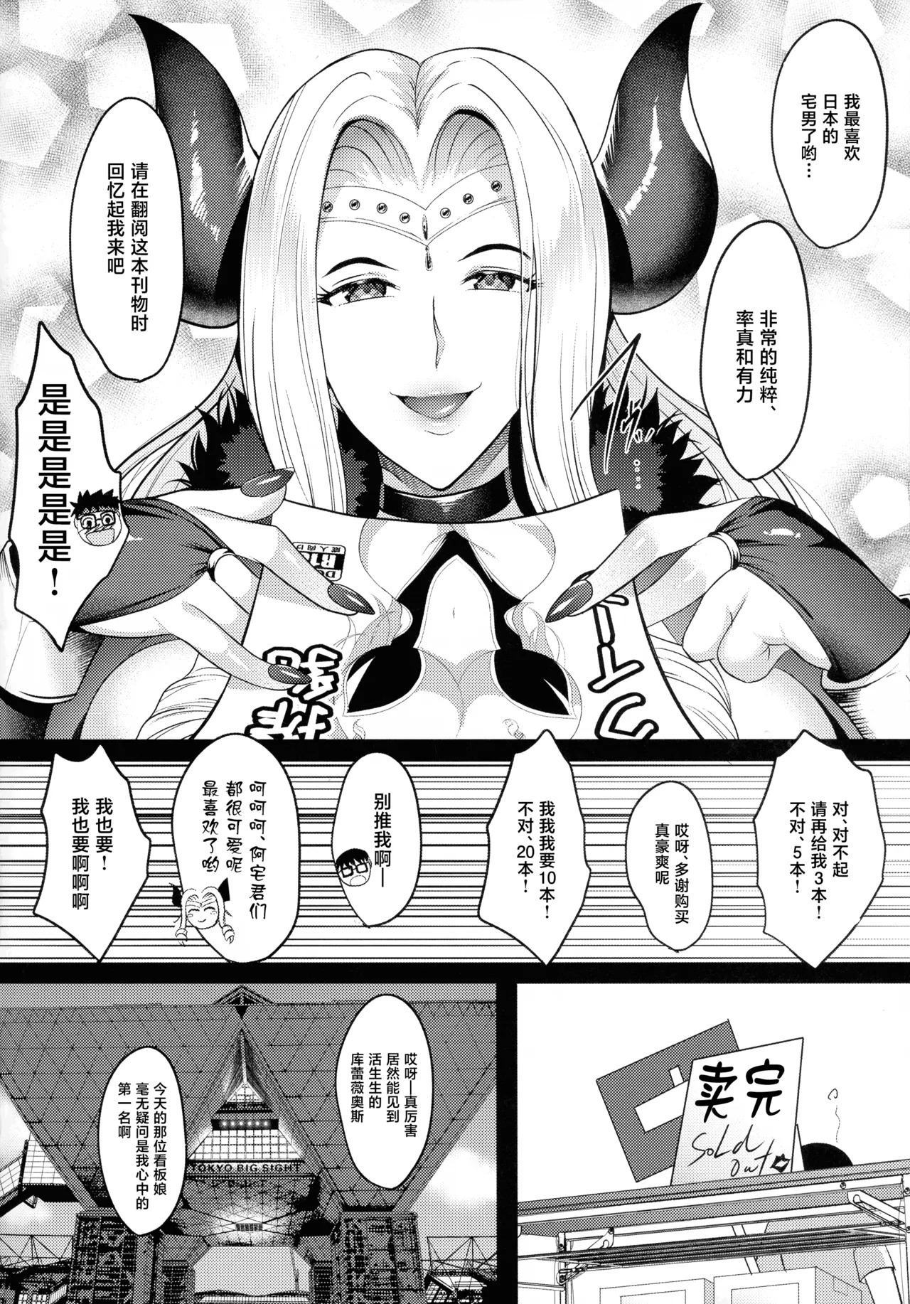 Amanda Maman to Off-Pako Zanmai! page 6 full