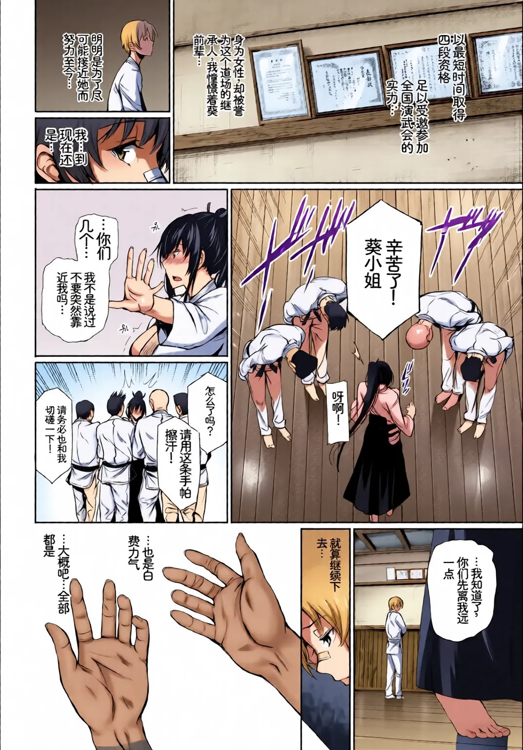 Hatsujou Sports Bishoujo Kaikan Ochinpo Training! vol. 2 Jou page 8 full