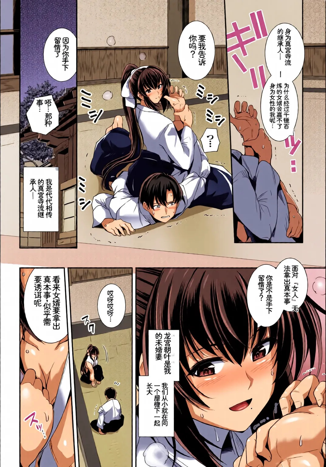 Hatsujou Sports Bishoujo Kaikan Ochinpo Training! vol. 2 Ge page 4 full