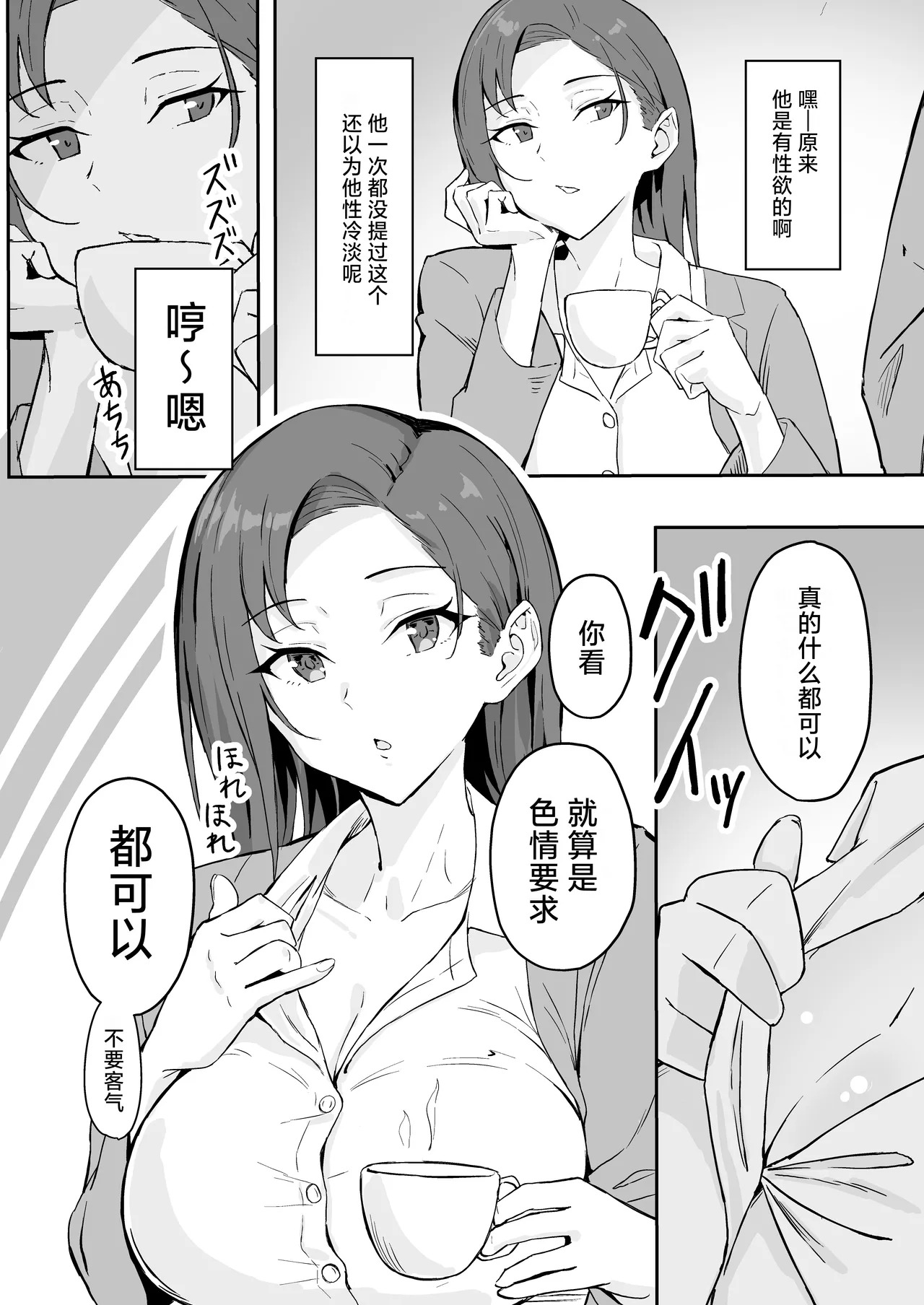 クール系年上バリキャリ彼女 尊厳破壊和姦 1-2 page 8 full