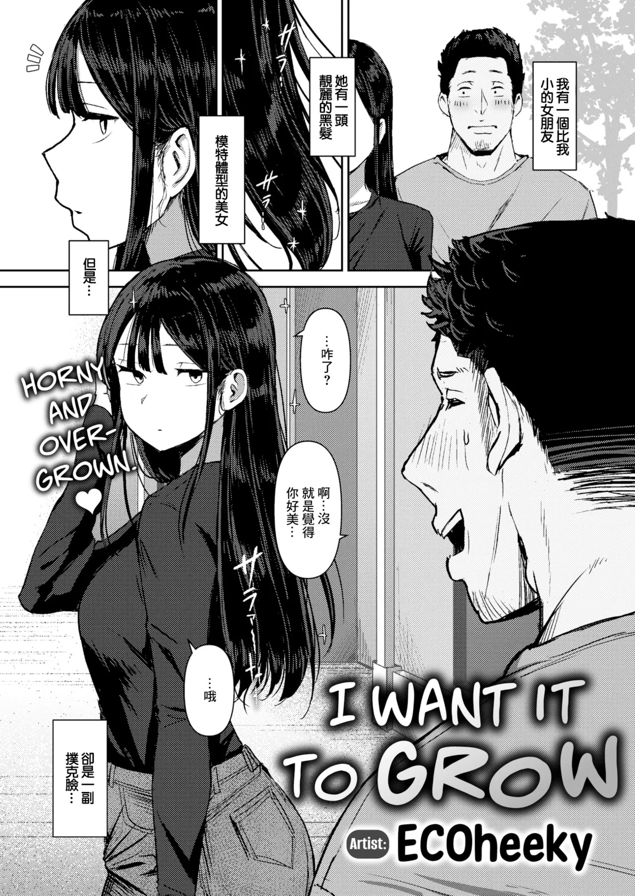 生えててほしい。 page 2 full