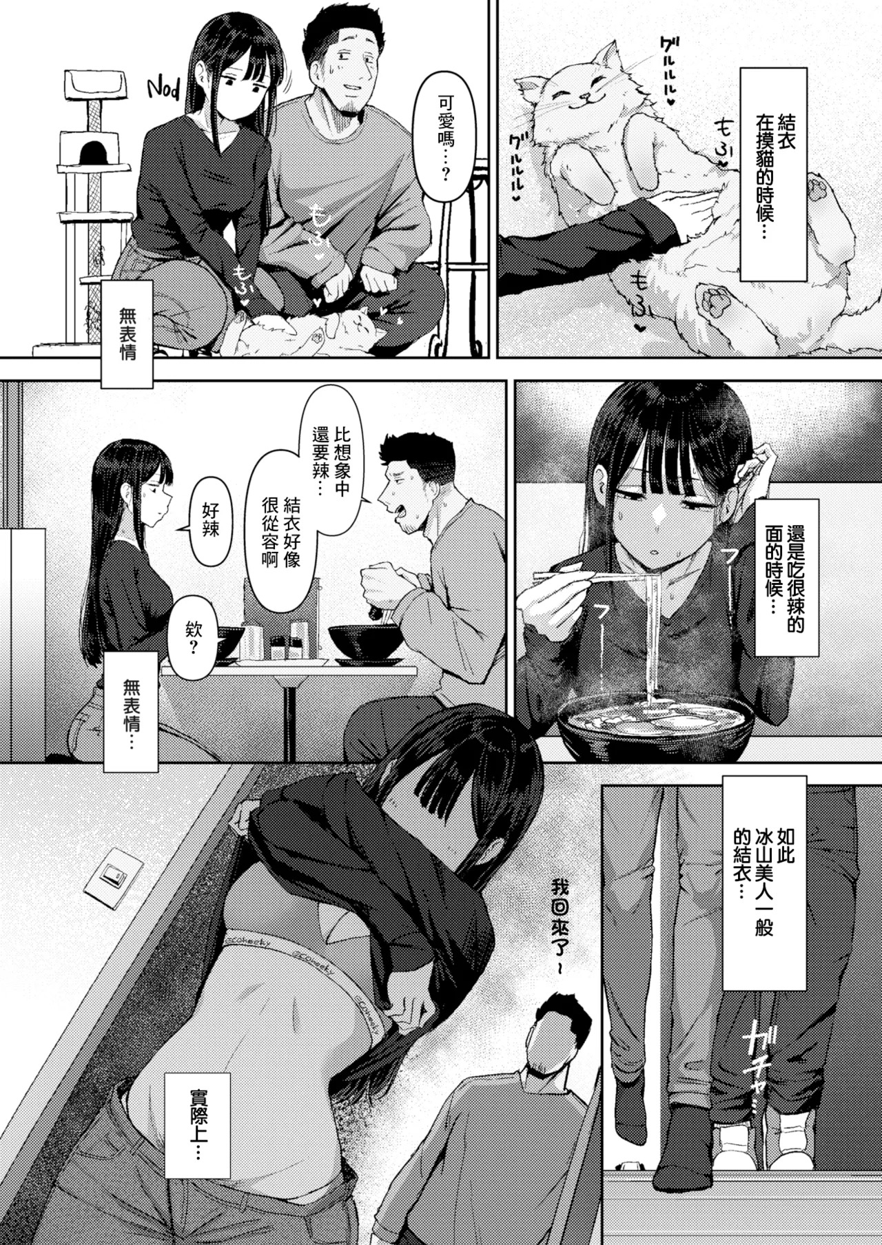 生えててほしい。 page 3 full