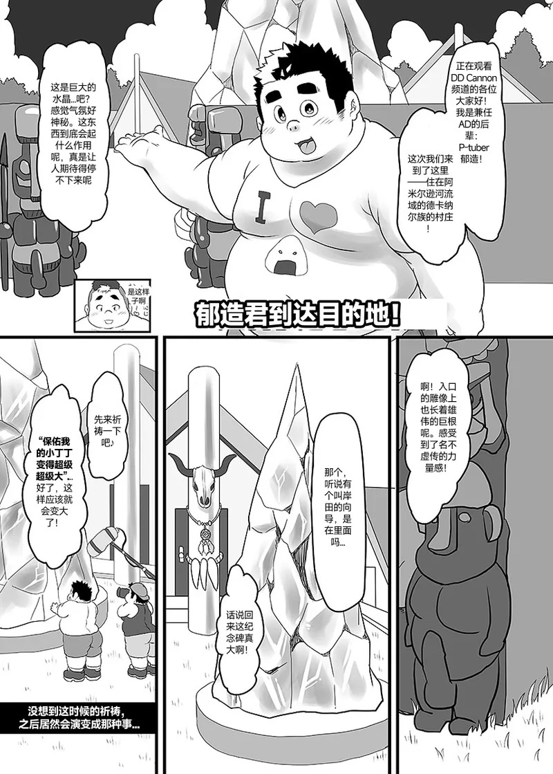 いまだ!! イク造のどスケベリポート page 3 full