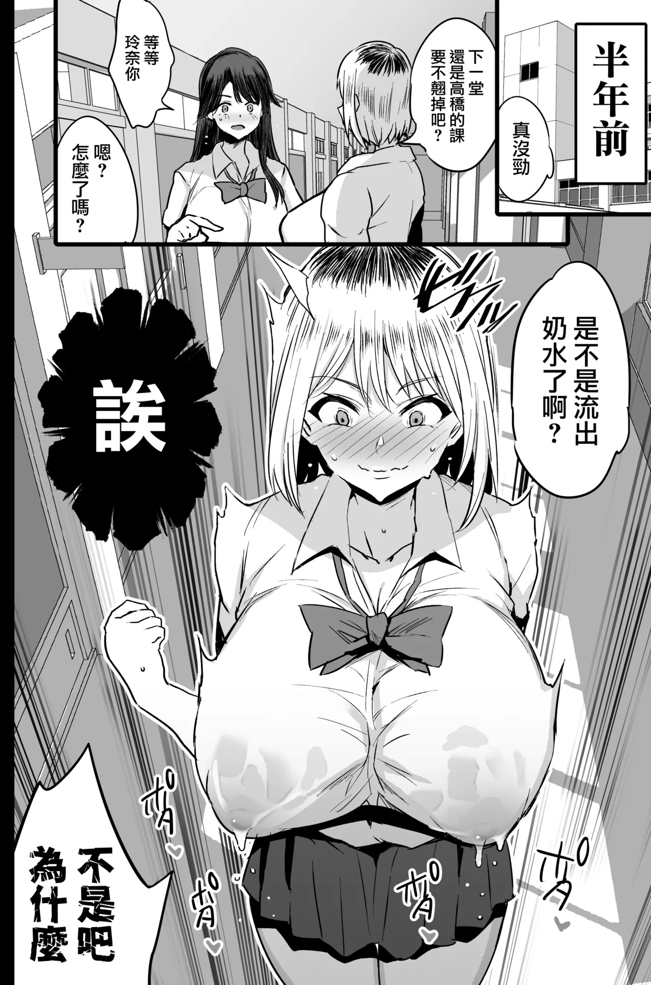 被分配到的部門是慰安科 2 page 5 full