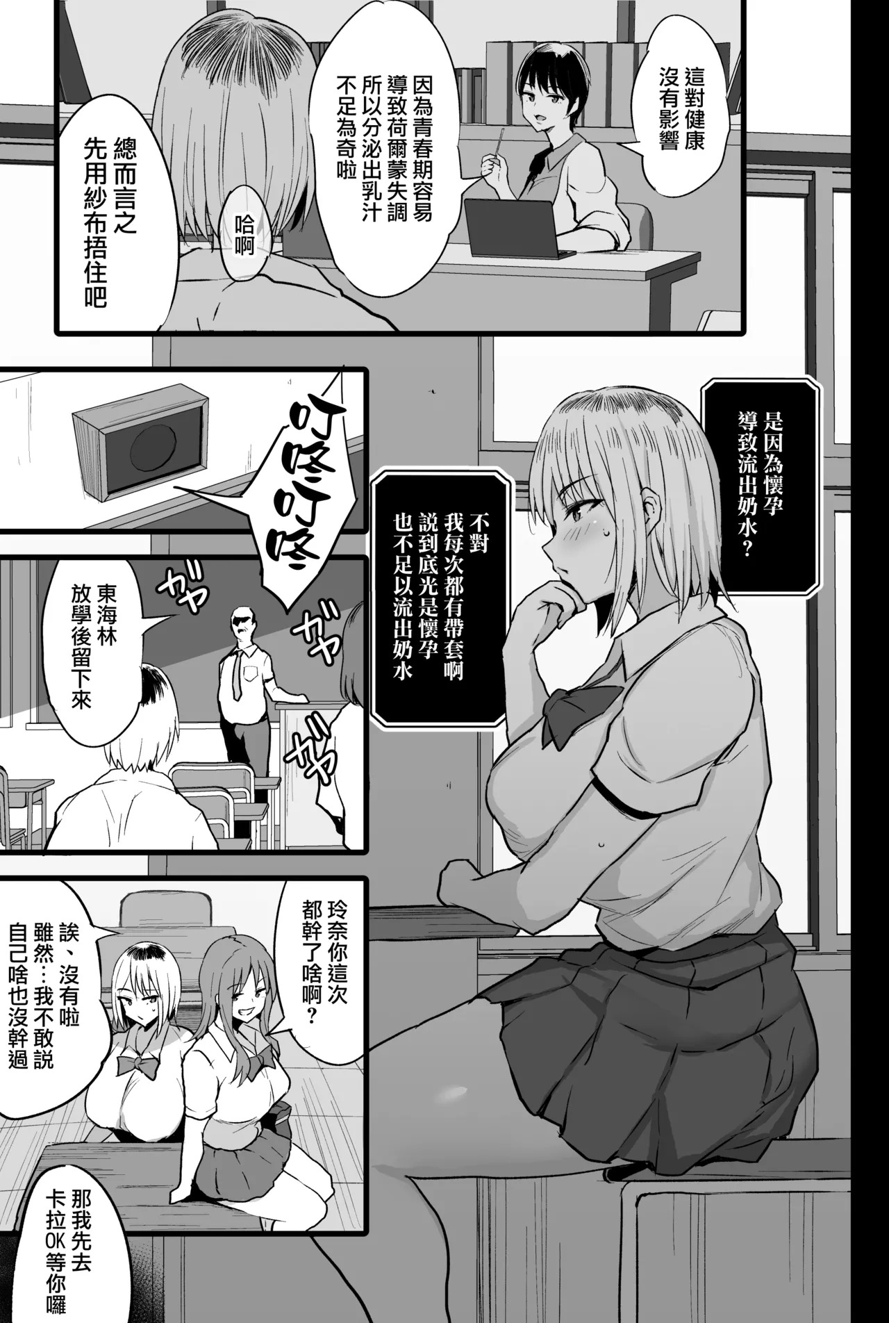 被分配到的部門是慰安科 2 page 6 full