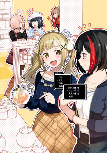 Arisa's Not Bad Day cover