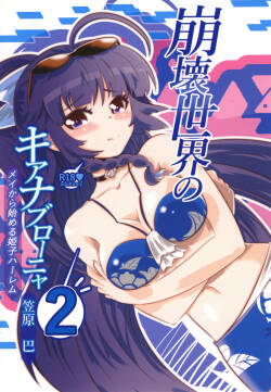 Houkai Sekai no Kiana Bronya Mei kara Hajimeru Himeko Harem 2