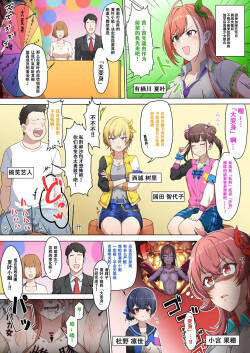 罰ゲームなら何でも許されてしまう世界【閲覧注意】