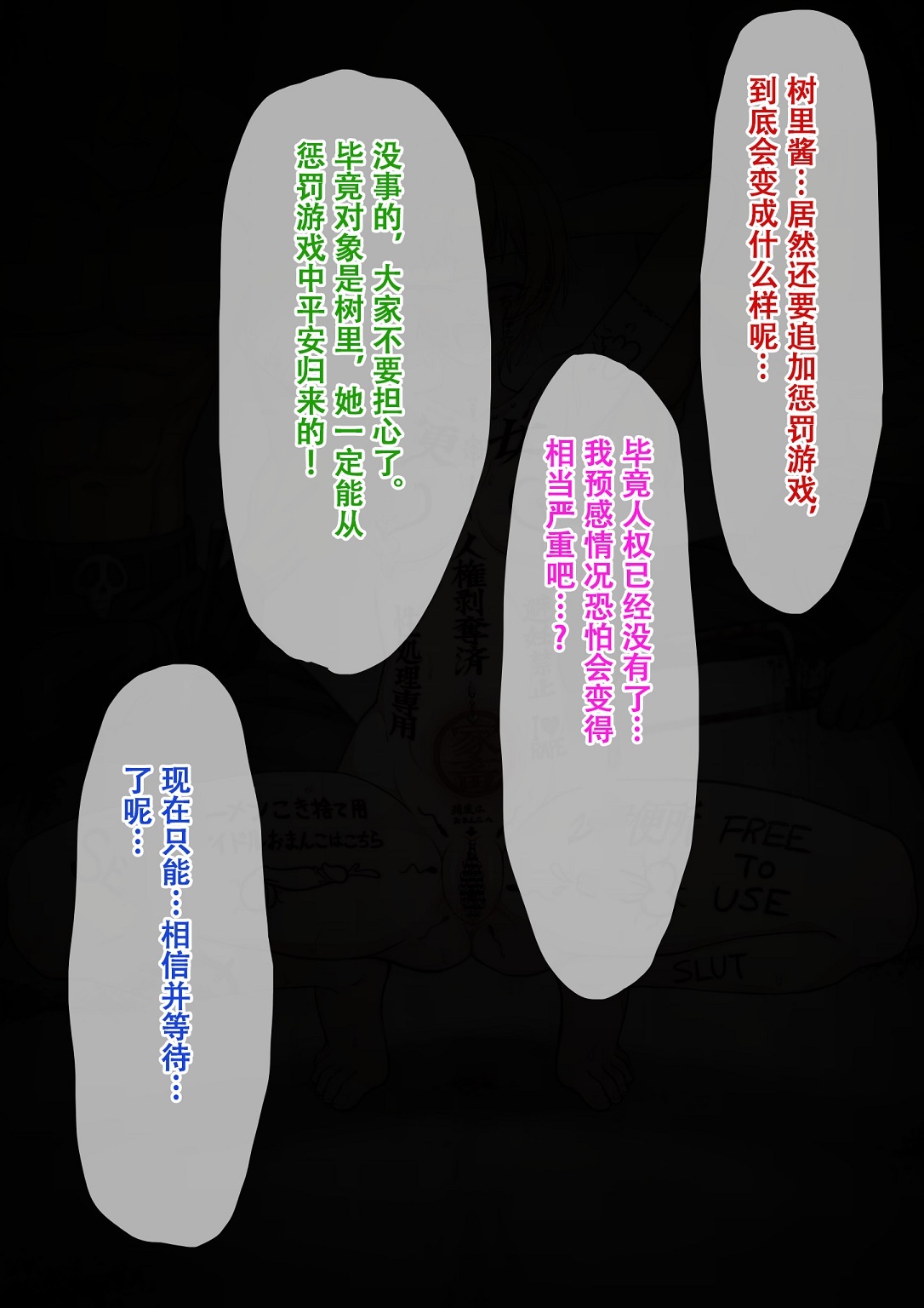 罰ゲームなら何でも許されてしまう世界②【閲覧注意】 page 8 full