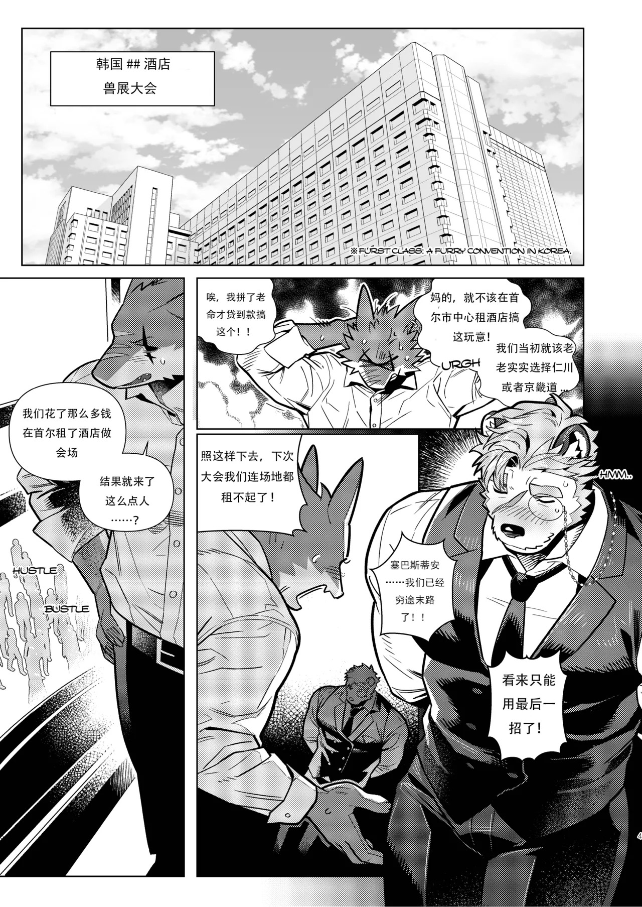 Help me Sebastian!!! page 3 full