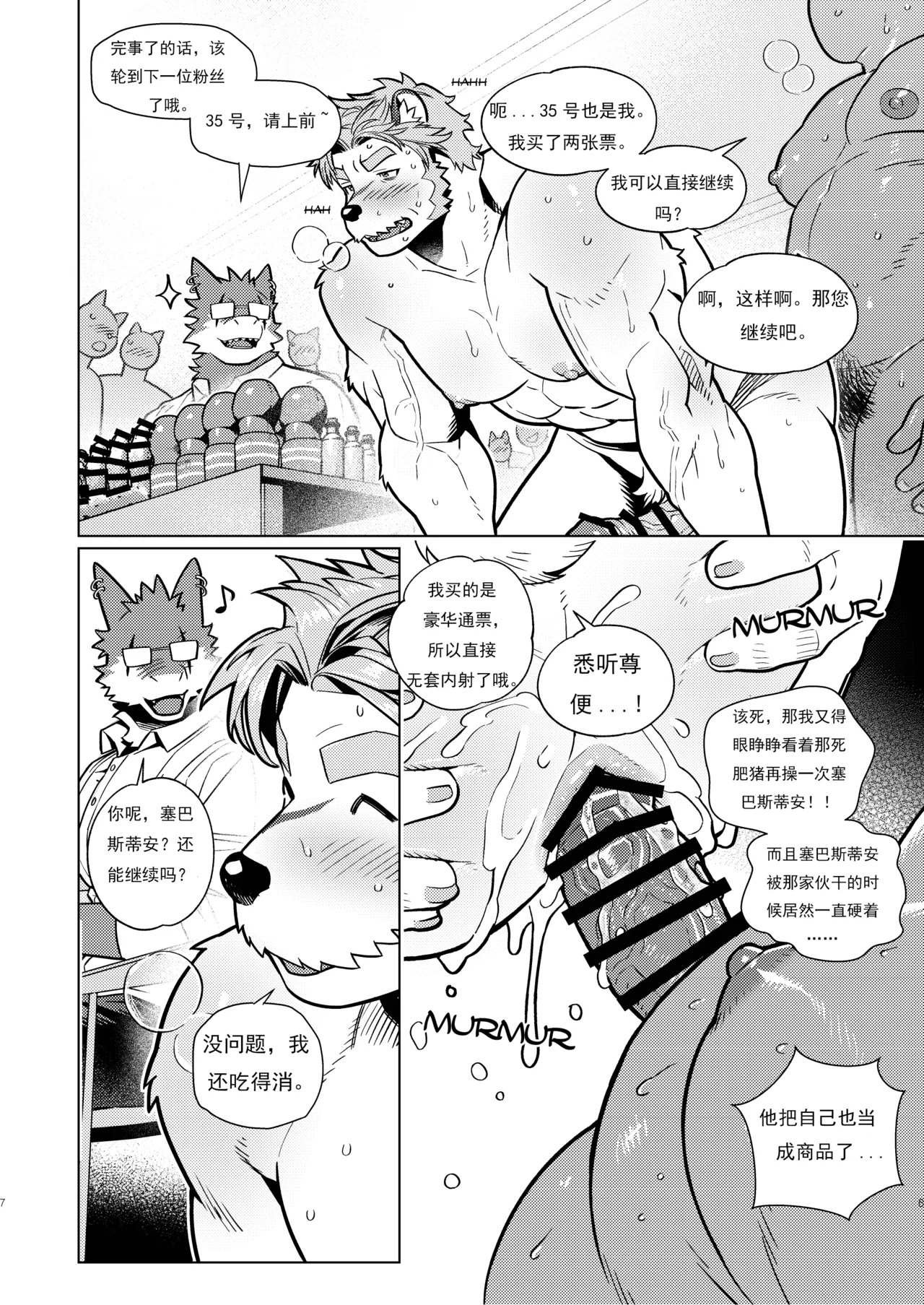 Help me Sebastian!!! page 6 full