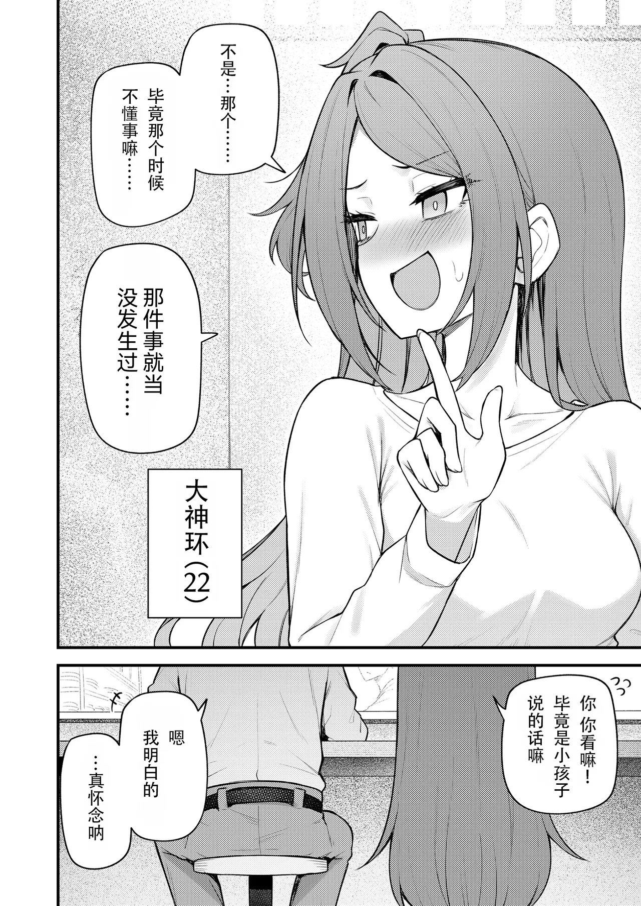 Tatoeba Konna Million Theater vol. 19 Juunengo no Ogami Tamaki page 3 full