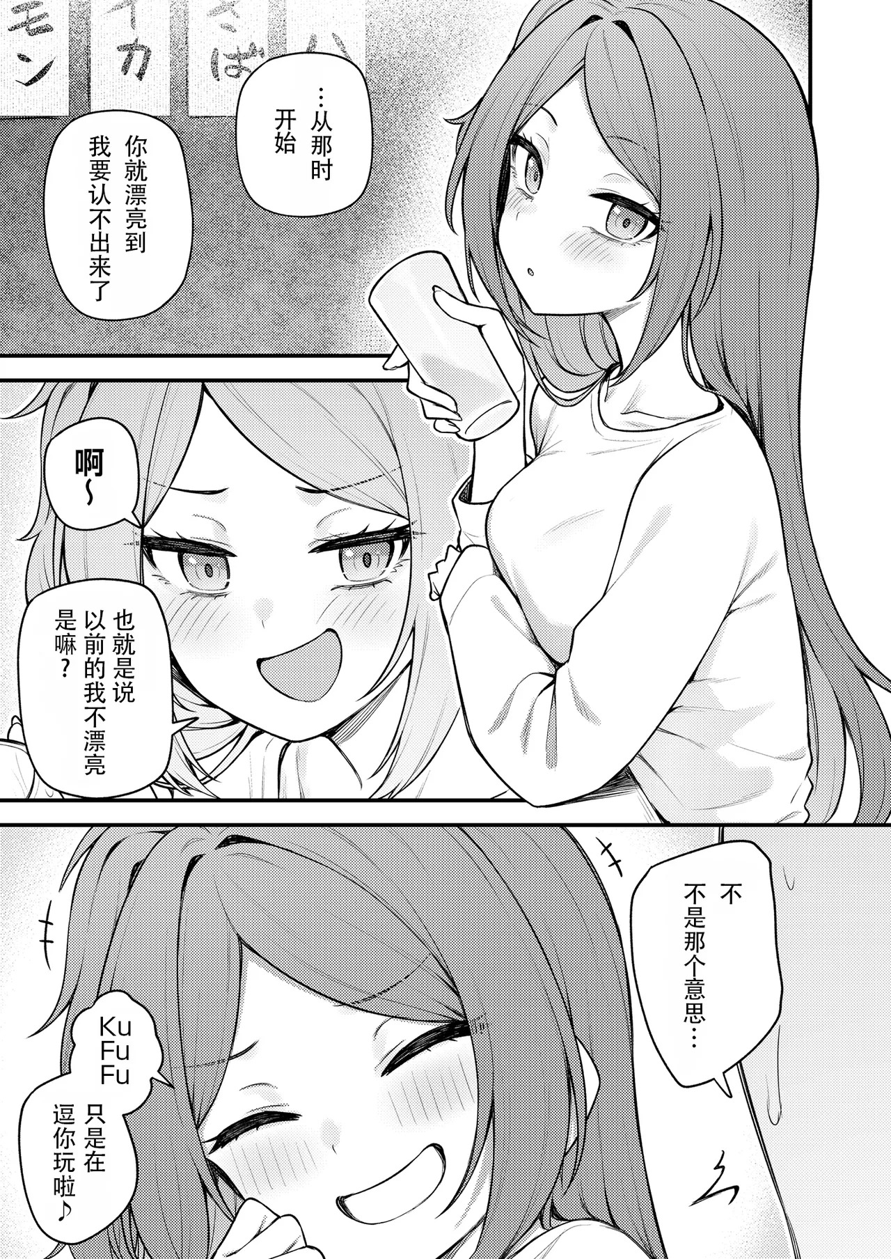 Tatoeba Konna Million Theater vol. 19 Juunengo no Ogami Tamaki page 4 full