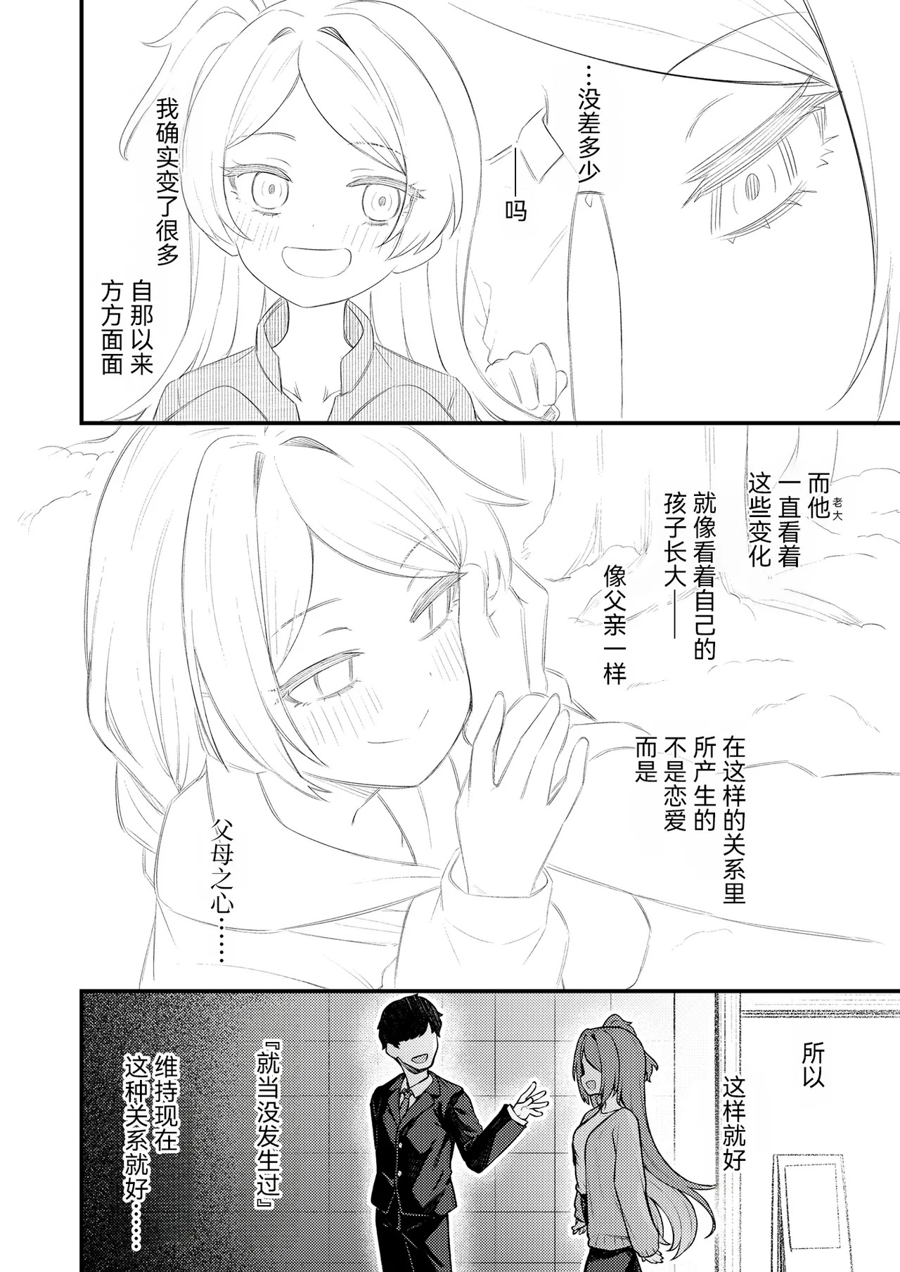 Tatoeba Konna Million Theater vol. 19 Juunengo no Ogami Tamaki page 7 full