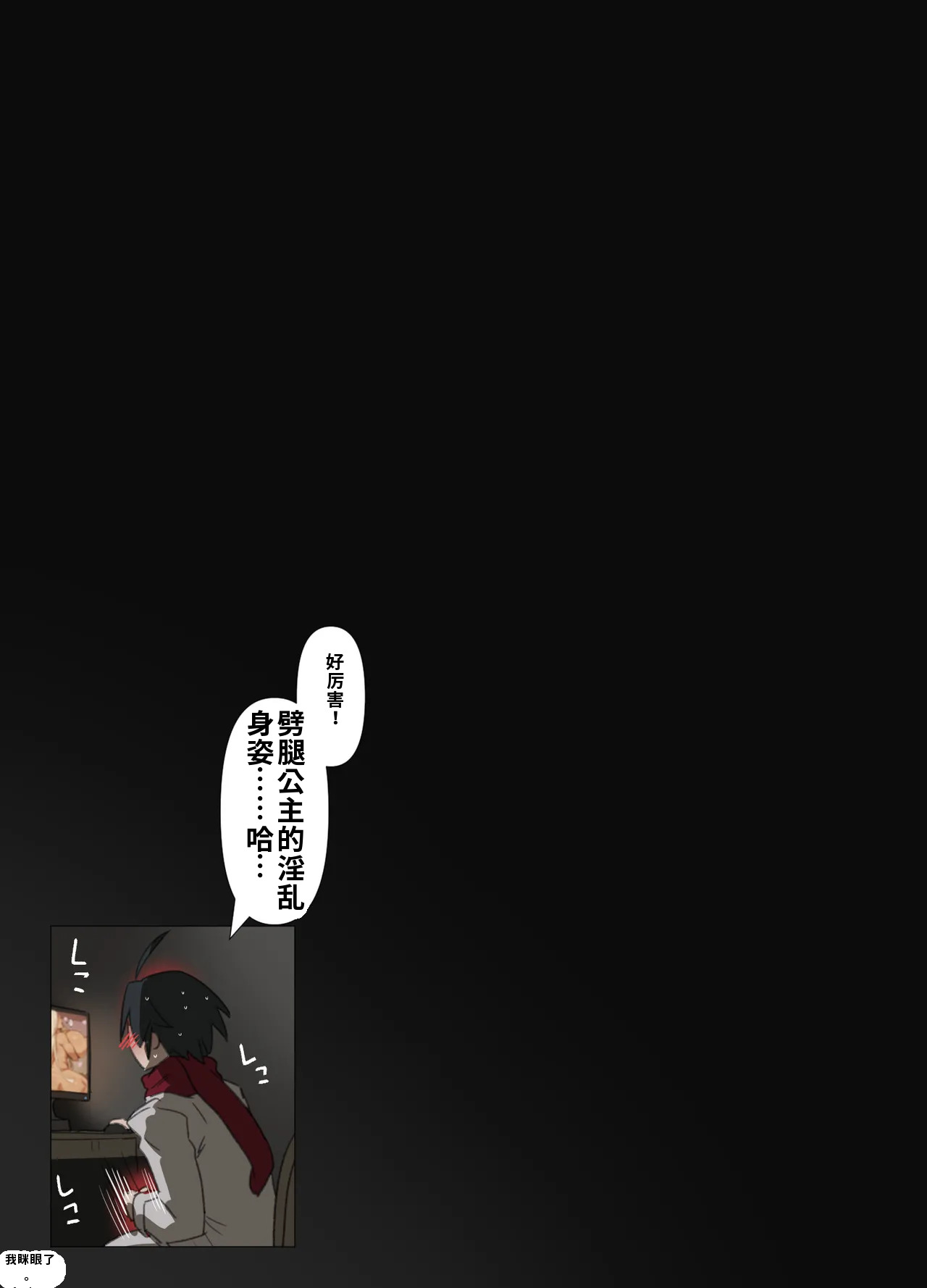 Sapphire（ai渣翻） page 10 full