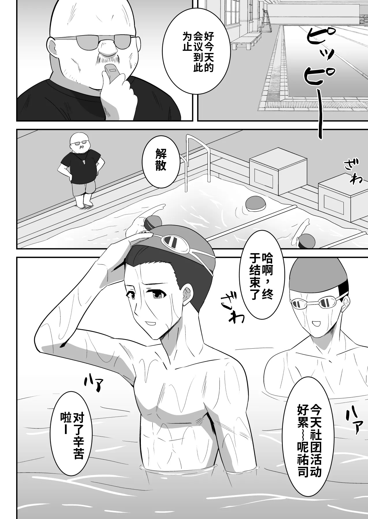 Boku no Suki na Kyonyuu Osananajimi ga Charao Senpai no Kanojo ni Natta Hi 2（ai翻译） page 4 full