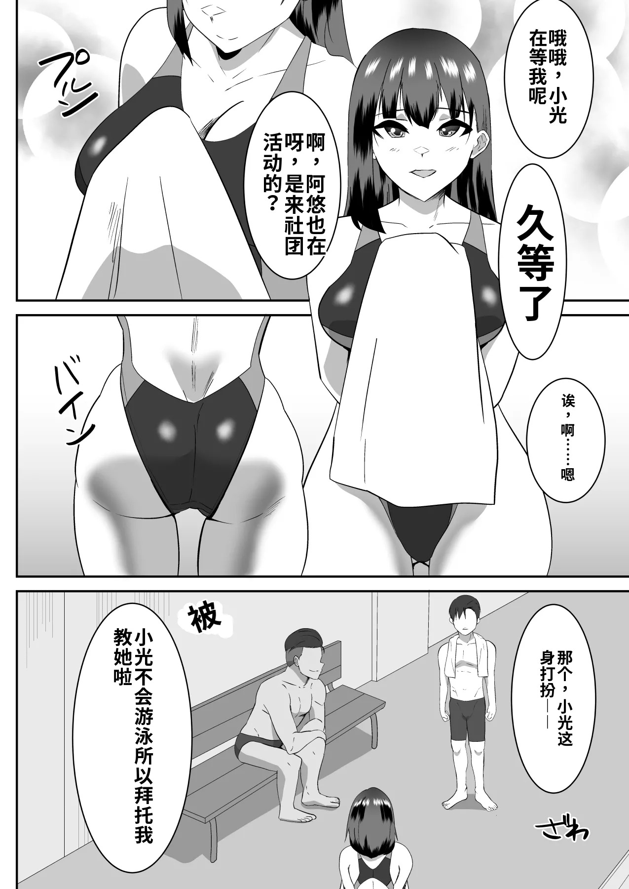 Boku no Suki na Kyonyuu Osananajimi ga Charao Senpai no Kanojo ni Natta Hi 2（ai翻译） page 6 full