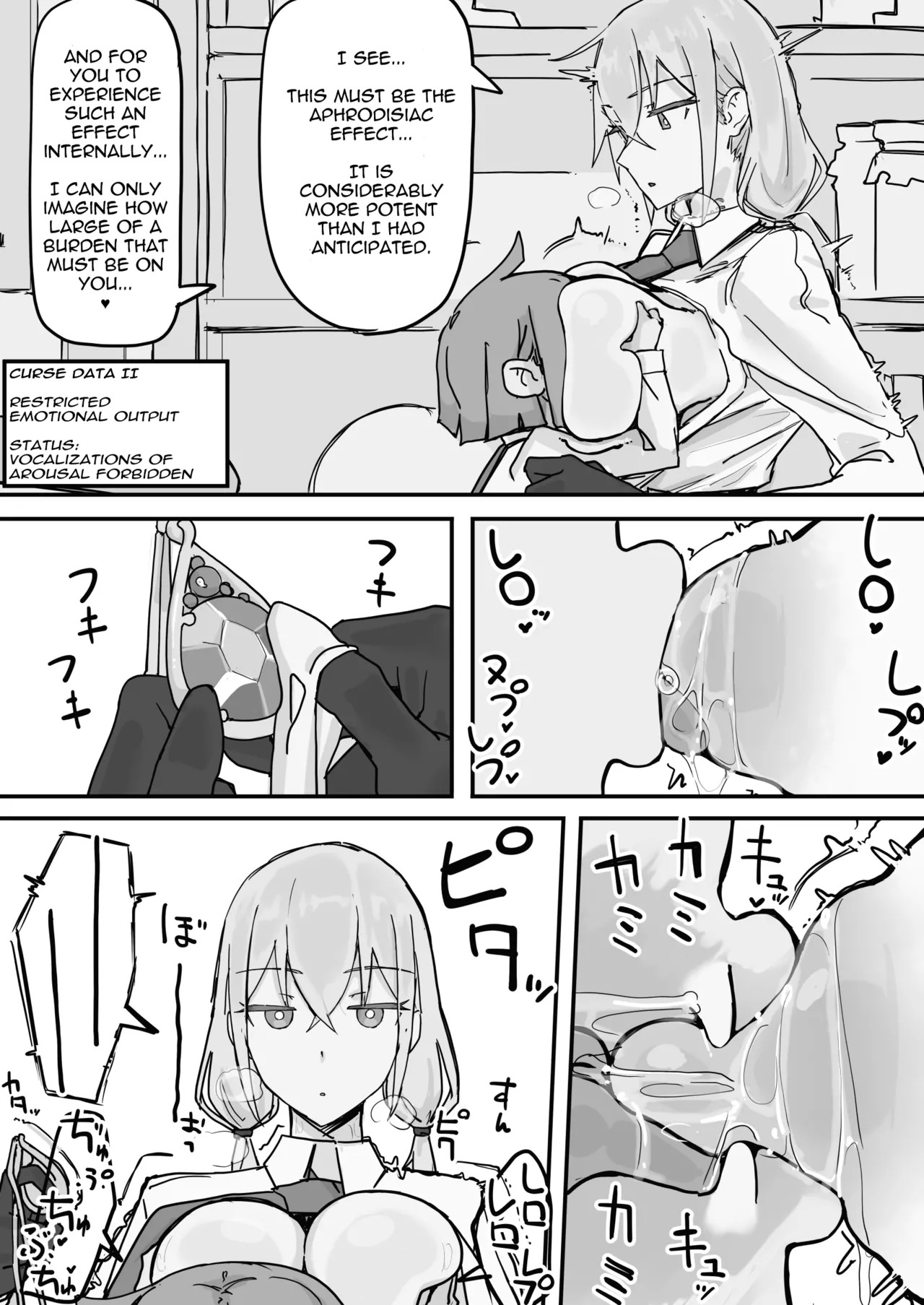 Kanjou Seigen Maid  1 page 7 full