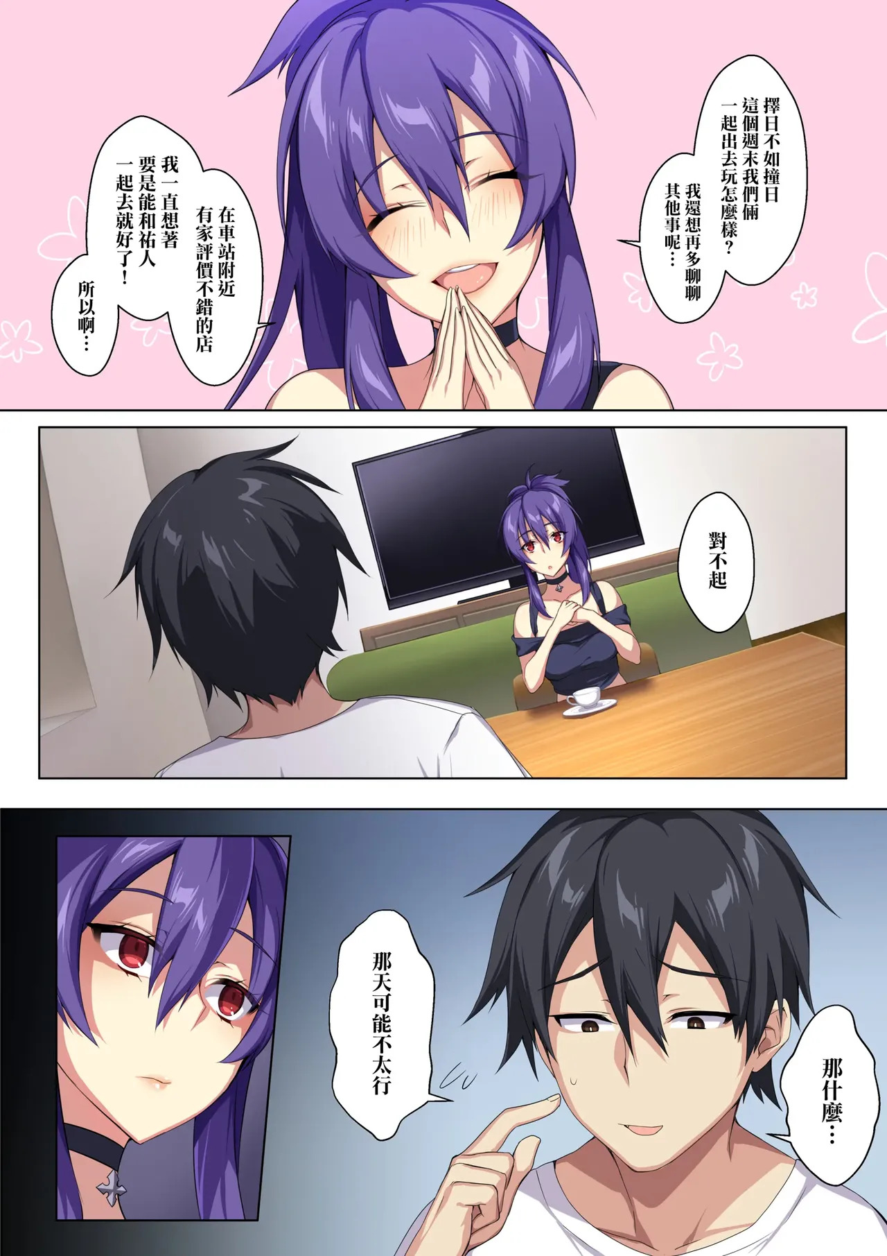 狂性恋愛｜俺と姉の歪んだ関係+軽い気持ちで部屋に上げたギャルとハメまくり+肉食系ヴィーガンギャルエルフは弟ちんぽに夢中+押しかけ魔王と強淫なまハメ生活 page 10 full