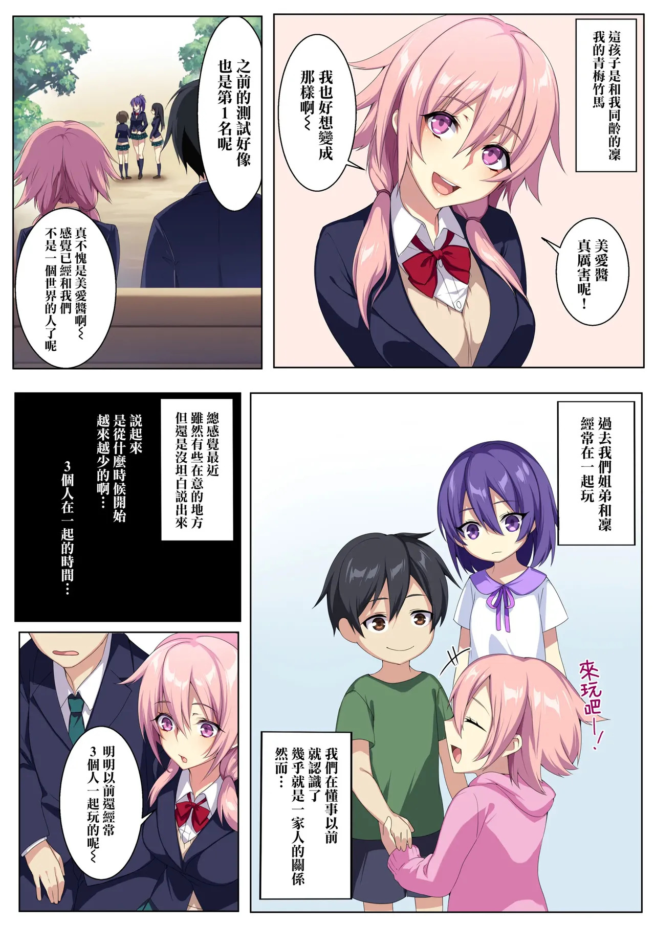 狂性恋愛｜俺と姉の歪んだ関係+軽い気持ちで部屋に上げたギャルとハメまくり+肉食系ヴィーガンギャルエルフは弟ちんぽに夢中+押しかけ魔王と強淫なまハメ生活 page 4 full