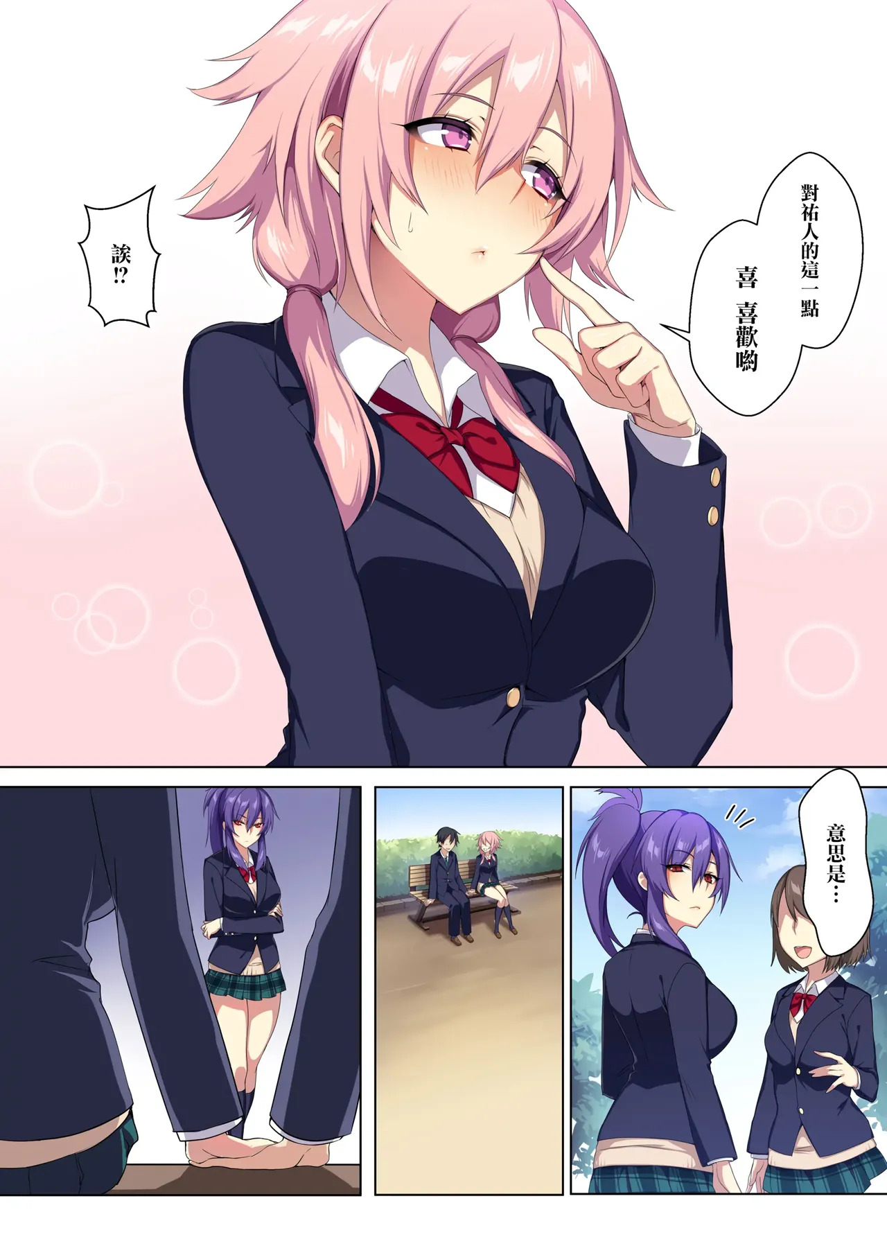 狂性恋愛｜俺と姉の歪んだ関係+軽い気持ちで部屋に上げたギャルとハメまくり+肉食系ヴィーガンギャルエルフは弟ちんぽに夢中+押しかけ魔王と強淫なまハメ生活 page 6 full