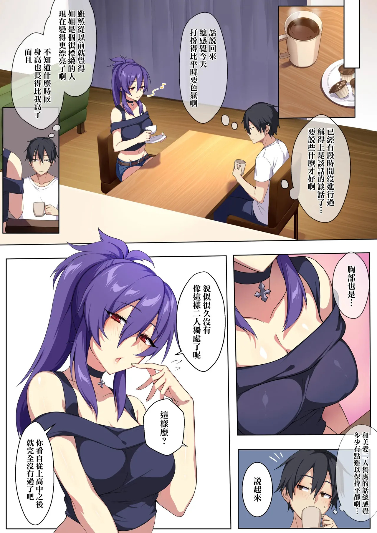 狂性恋愛｜俺と姉の歪んだ関係+軽い気持ちで部屋に上げたギャルとハメまくり+肉食系ヴィーガンギャルエルフは弟ちんぽに夢中+押しかけ魔王と強淫なまハメ生活 page 8 full