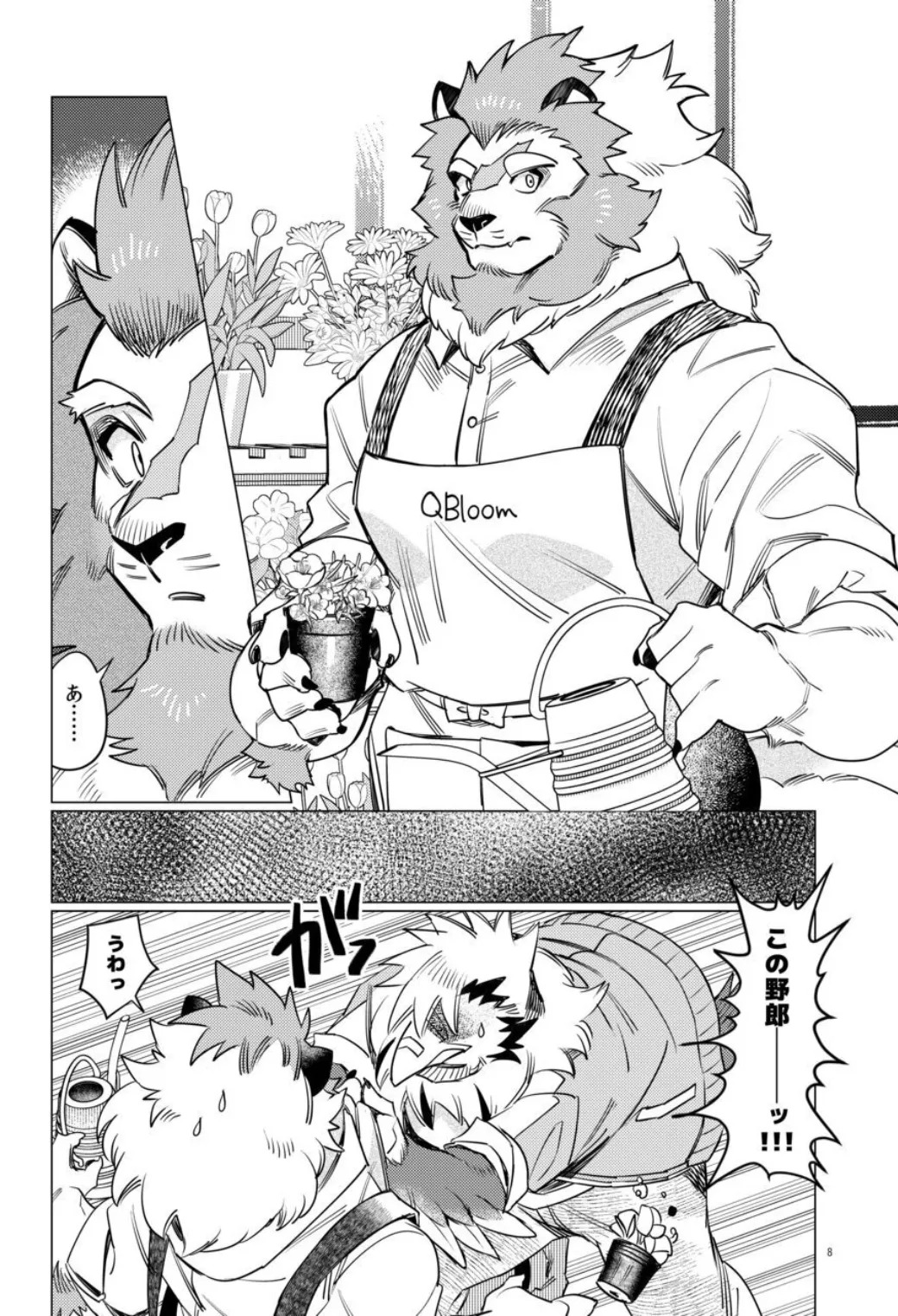 Otohime 49-gou  1boshi BIRDCALL 2 page 7 full