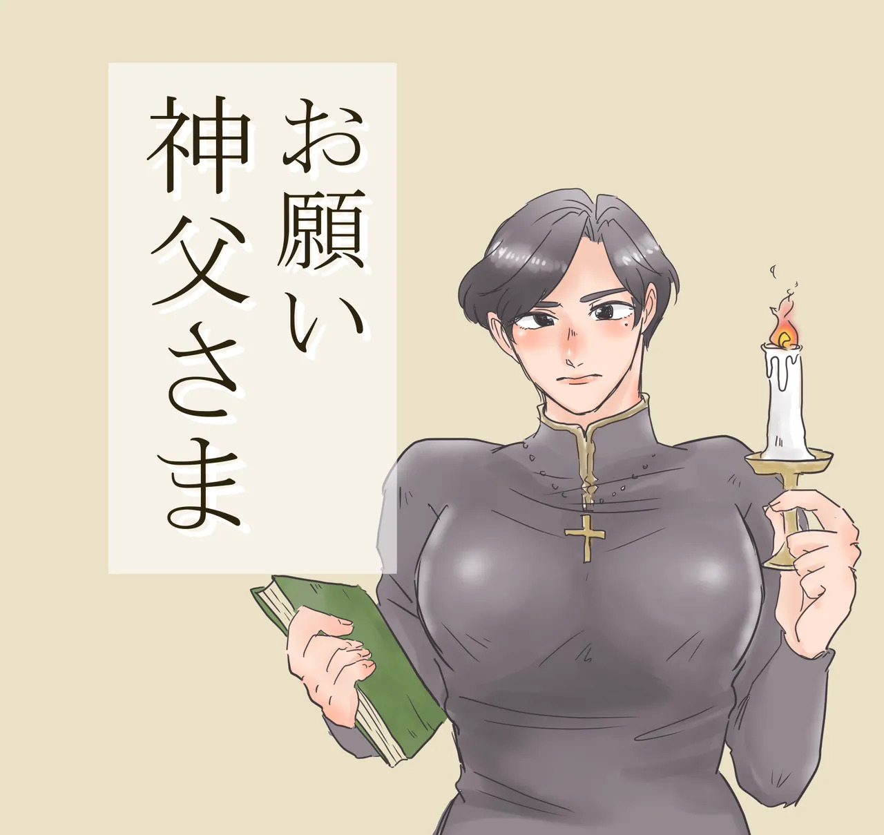 Onegai shinpu-sama page 1 full