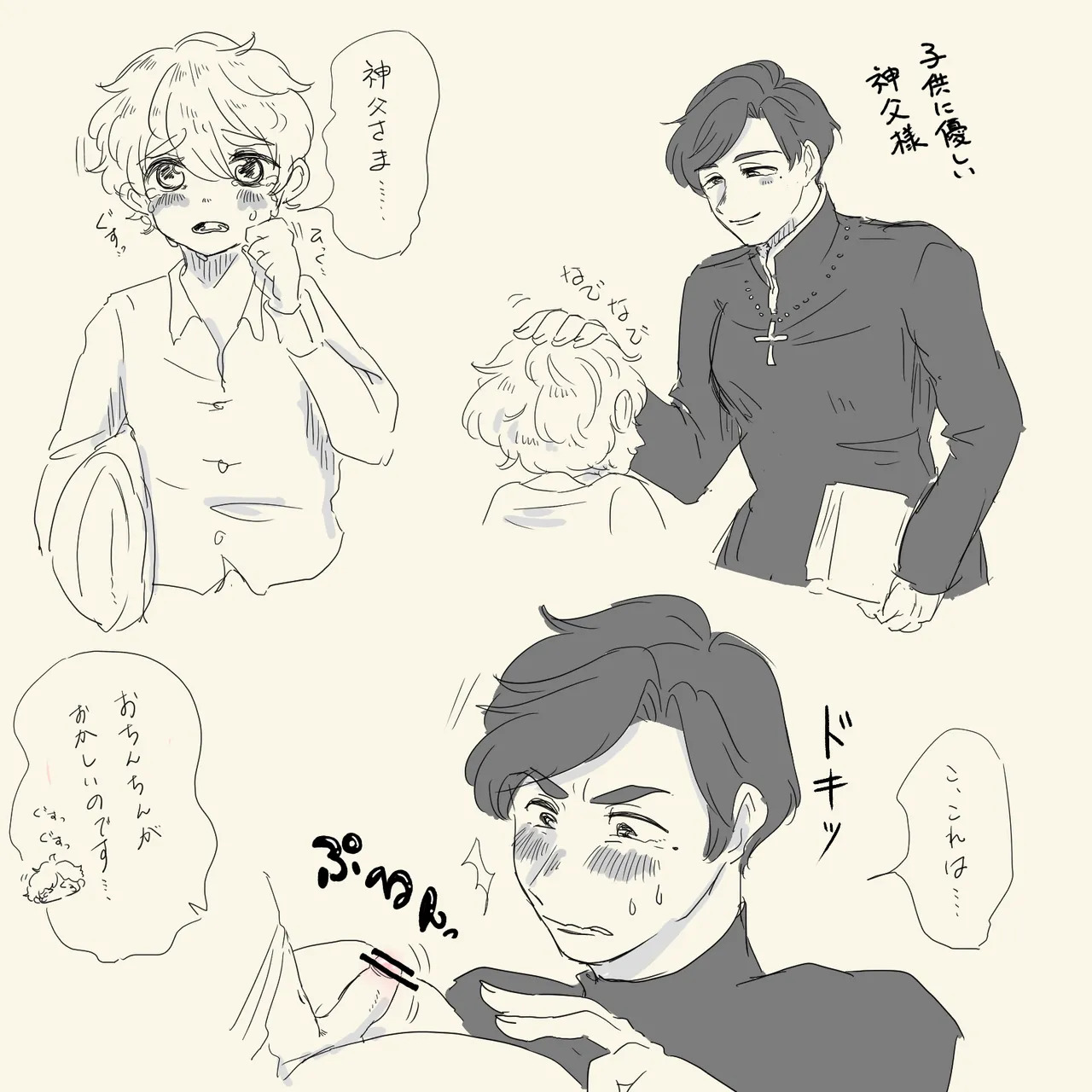 Onegai shinpu-sama page 2 full