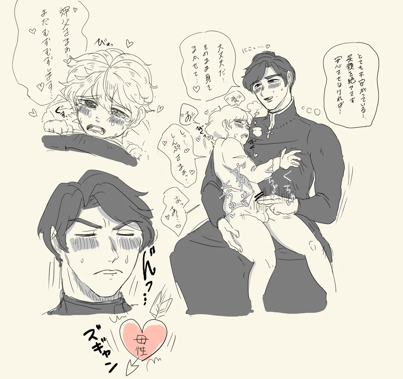 Onegai shinpu-sama page 3 full