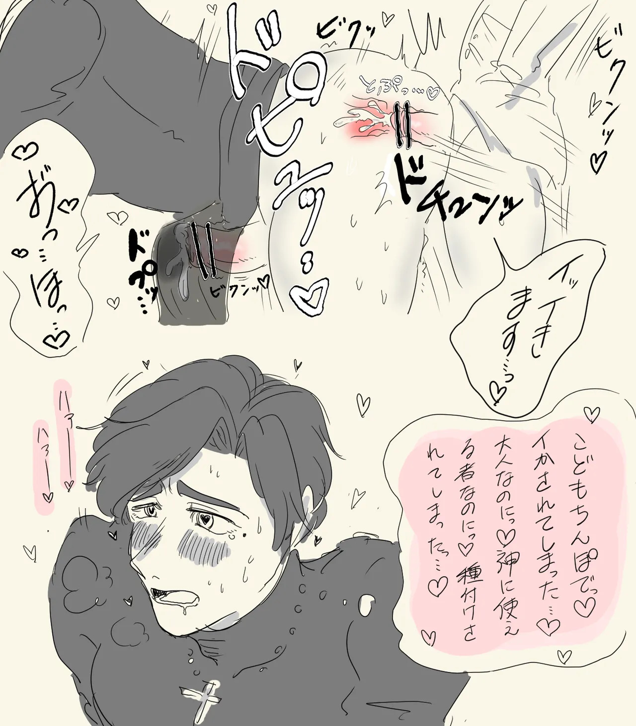 Onegai shinpu-sama page 7 full