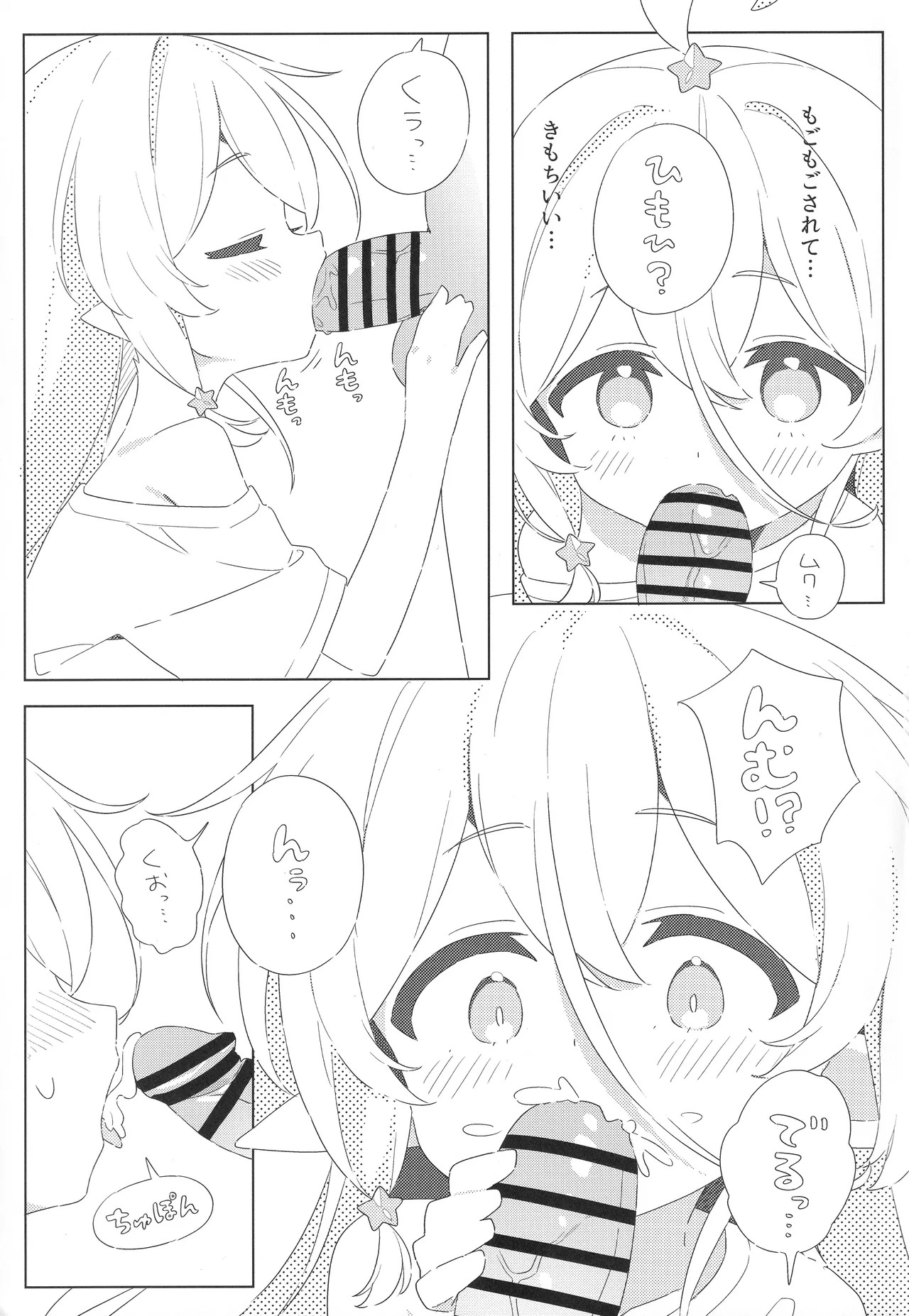 Kiraru-chan to Ecchi na Koto Suru Hon page 10 full