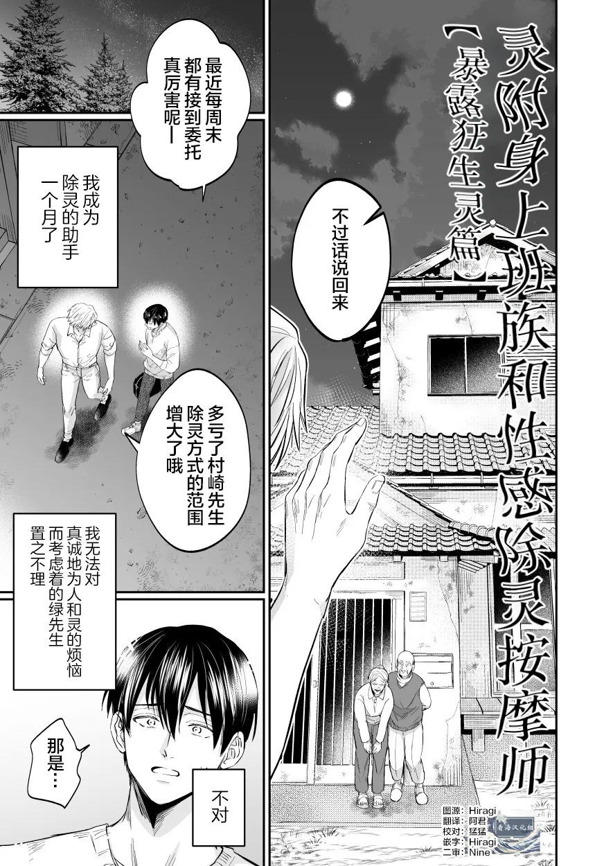 色情的吸灵体质社畜和帅哥性感除灵按摩师 page 7 full