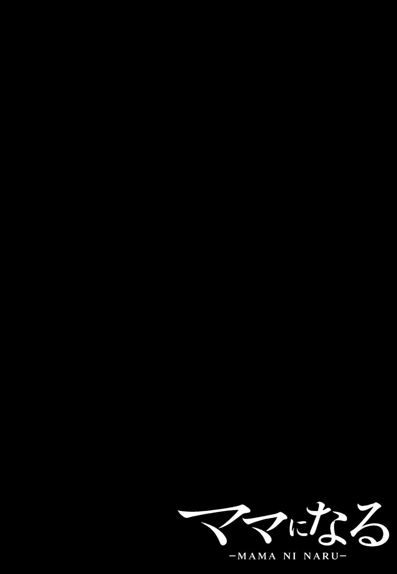 Mama ni Naru | Becoming a Mom page 2 full