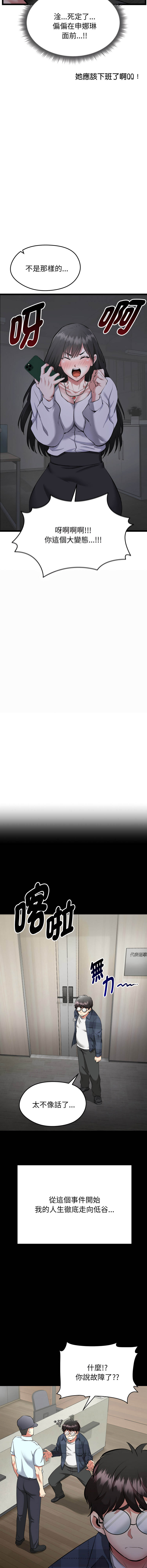 超真实征服游戏 | 启动复仇系统 | 超真實征服遊戲 | 啟動復仇系統 1-16 page 10 full