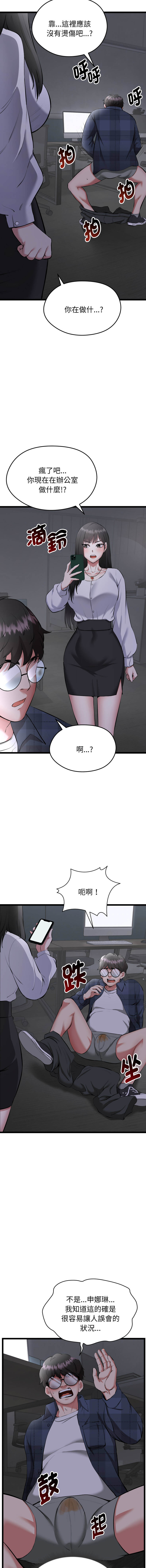 超真实征服游戏 | 启动复仇系统 | 超真實征服遊戲 | 啟動復仇系統 1-16 page 9 full