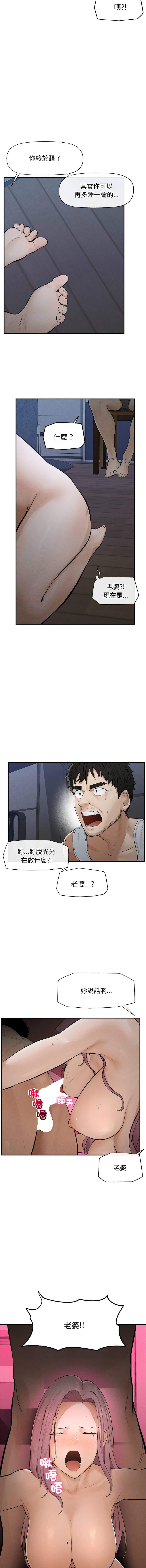 超导体大叔 |  超导体觉醒 | 超導體大叔 | 超導體覺醒 1-33 page 4 full