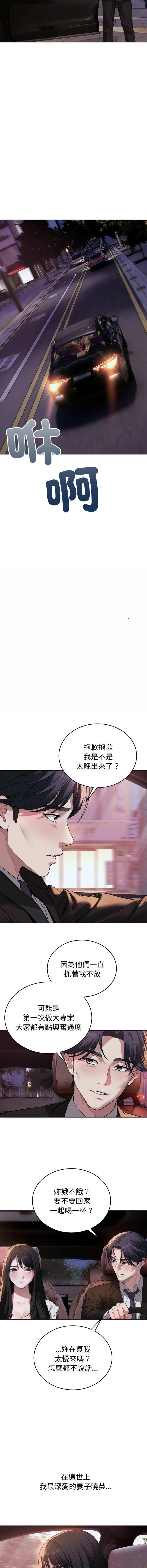 错位的星辰  | 錯位的星辰 | 今天也要加油 1-39 page 4 full