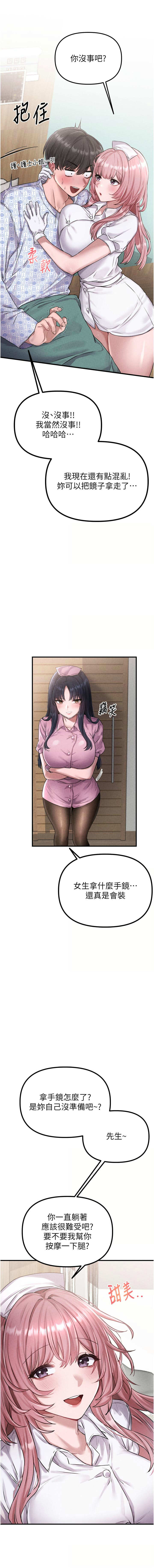 男人配额制 | 男人配額制 1-41 page 10 full