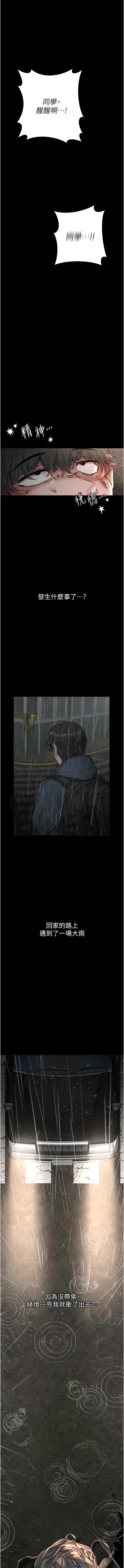 男人配额制 | 男人配額制 1-41 page 4 full